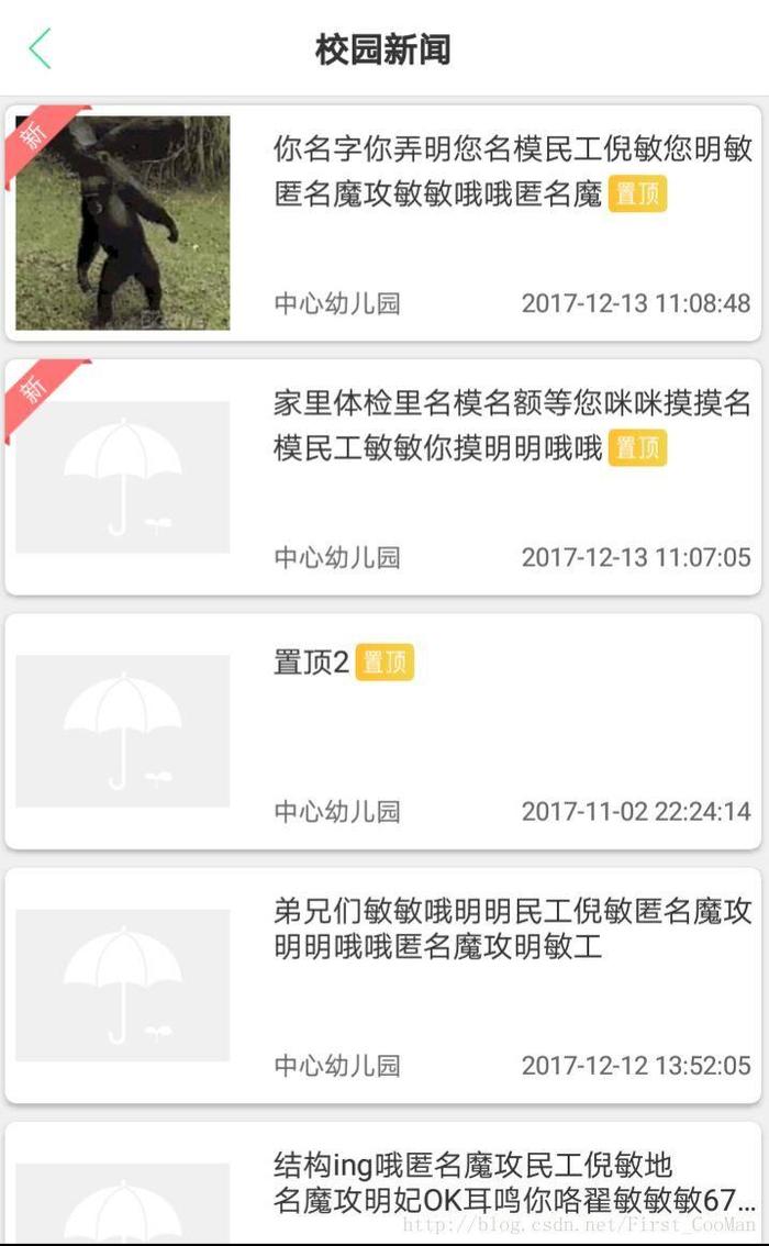 Android中如何实现SpannableString多行图文混排