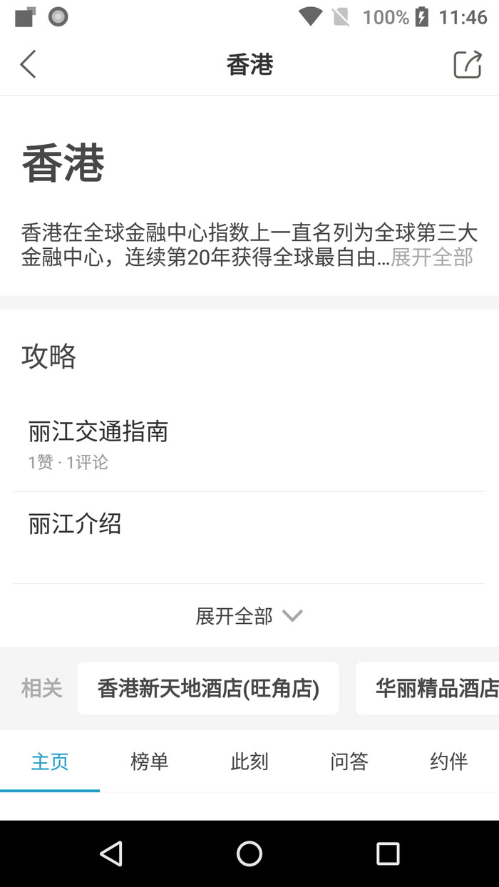 Android中TextView如何实现超过固定行数显示“...展开全部”