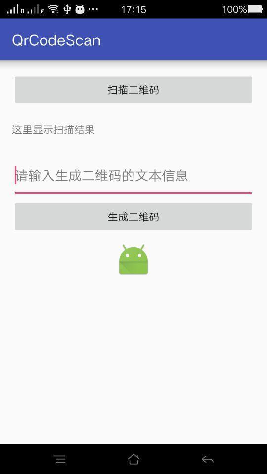 Android如何实现二维码扫描和生成二维码功能