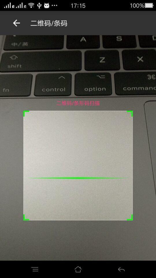 Android如何实现二维码扫描和生成二维码功能