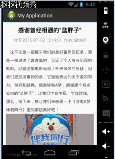 Android WebView中图片浏览及缩放效果