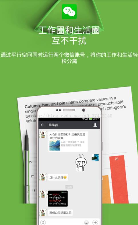 Android自定义控件打造绚丽平行空间引导页