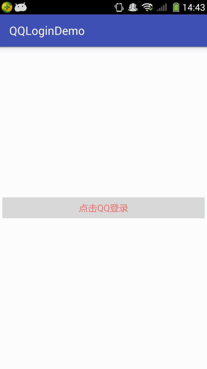 Android Studio实现第三方QQ登录操作代码