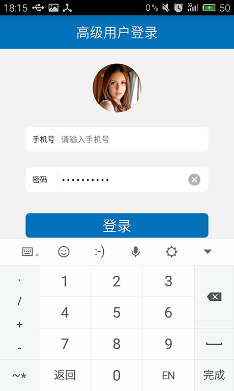 Android中EditText怎么用