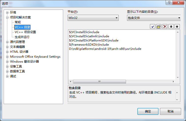 使用VisualStudio高效开发调试AndroidNDK的案例