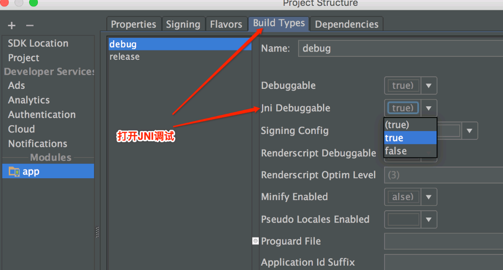 详解如何使用Android Studio 进行NDK开发和调试