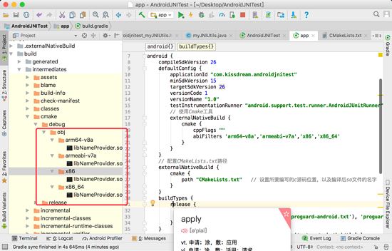 详解AndroidStudio JNI +Gradle3.0以上JNI爬坑之旅