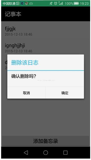 android中listview与SQLite结合如何实现记事本功能