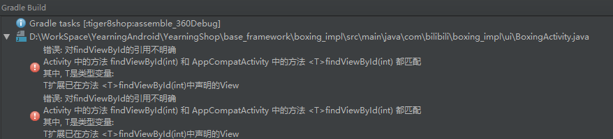 老项目迁移AndroidStudio3.0遇到的坑