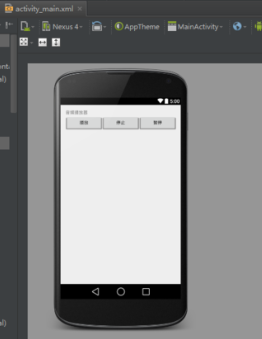 android studio 3.0 service项目背景音乐实现