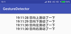 Android中怎么检测屏幕手势