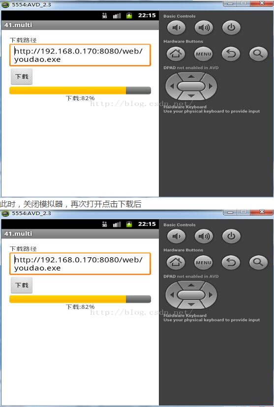 怎么在Android中实现一个多线程断点续传下载功能