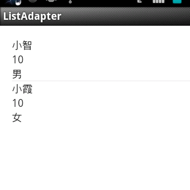 簡單好用的Adapter---ArrayAdapter詳解