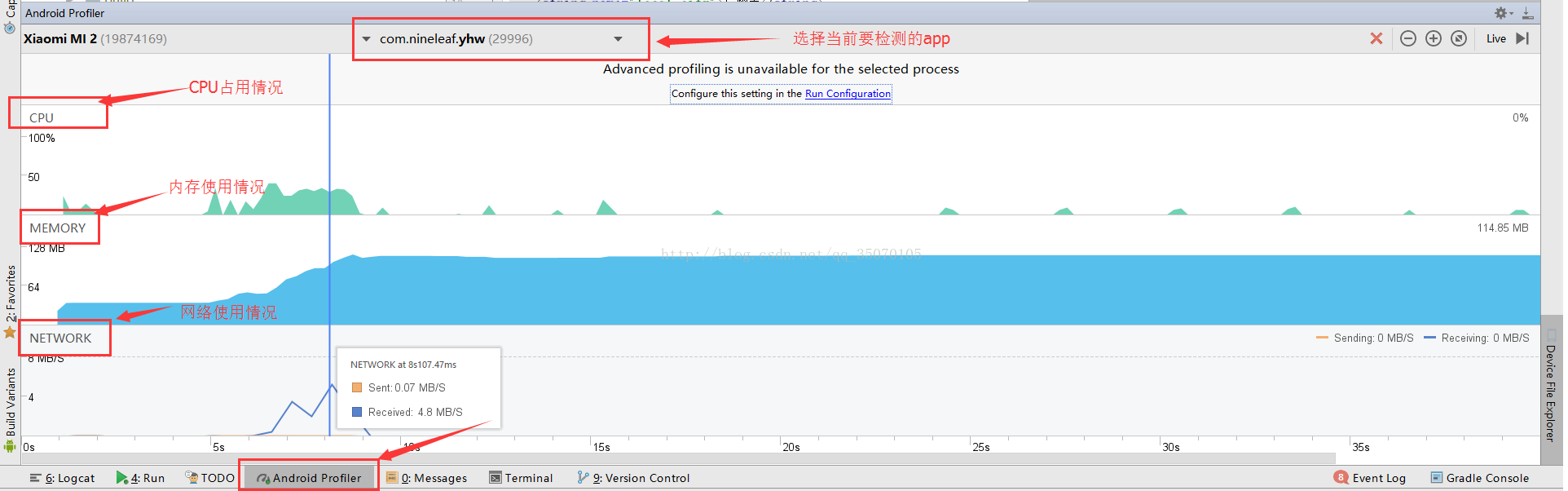 浅谈Android Studio 3.0 工具新特性的使用 Android Profiler 、Device File Explorer