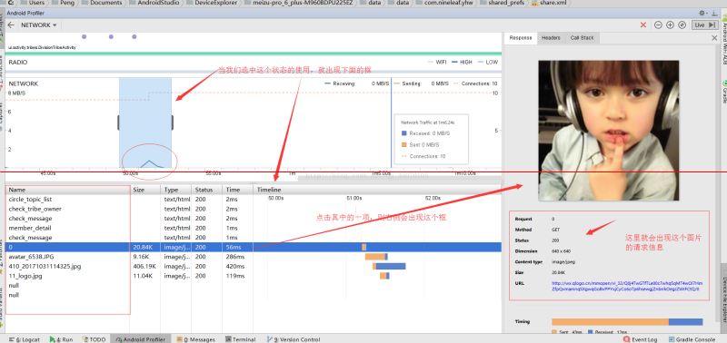 浅谈Android Studio 3.0 工具新特性的使用 Android Profiler 、Device File Explorer