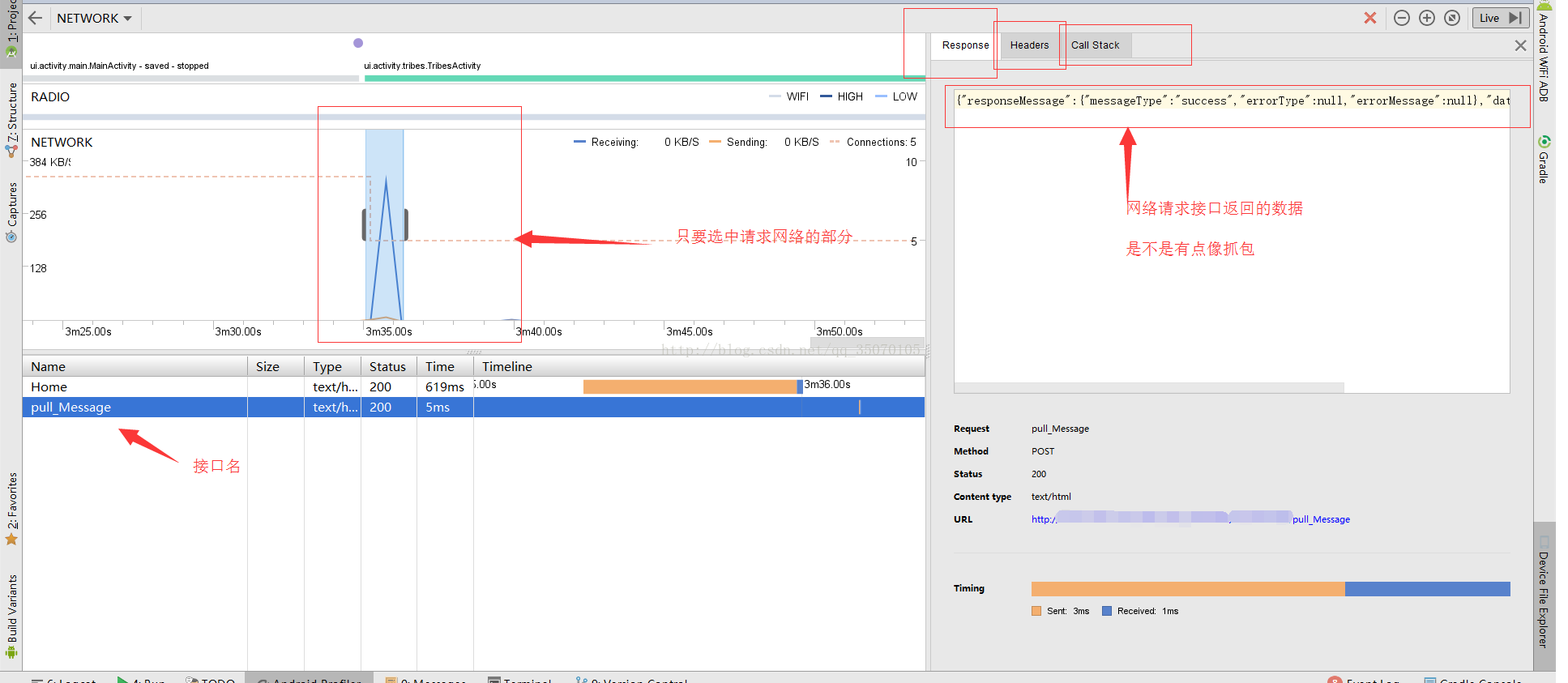 浅谈Android Studio 3.0 工具新特性的使用 Android Profiler 、Device File Explorer