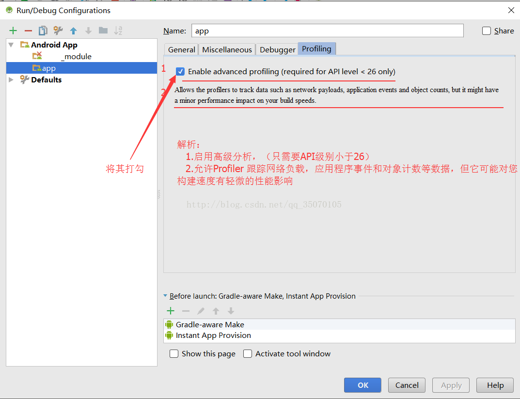 浅谈Android Studio 3.0 工具新特性的使用 Android Profiler 、Device File Explorer