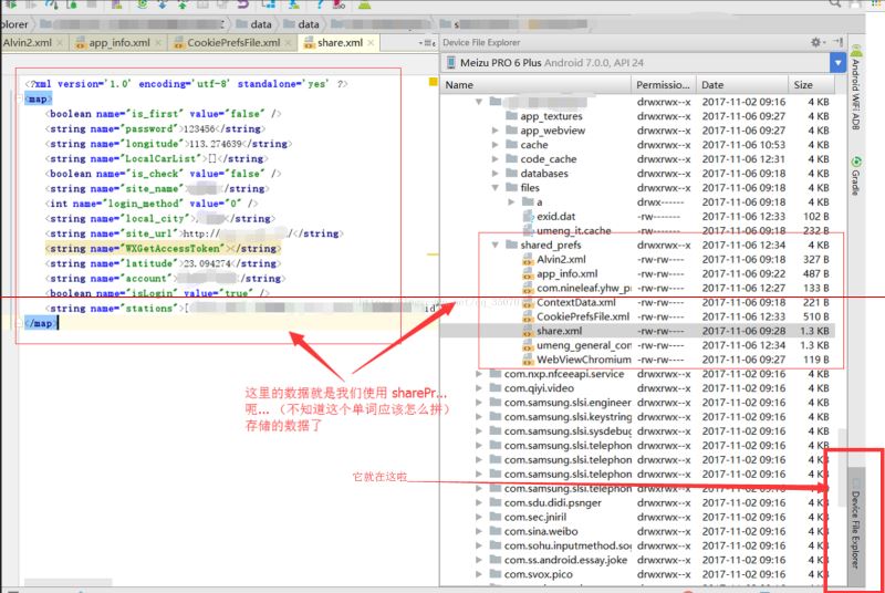 浅谈Android Studio 3.0 工具新特性的使用 Android Profiler 、Device File Explorer