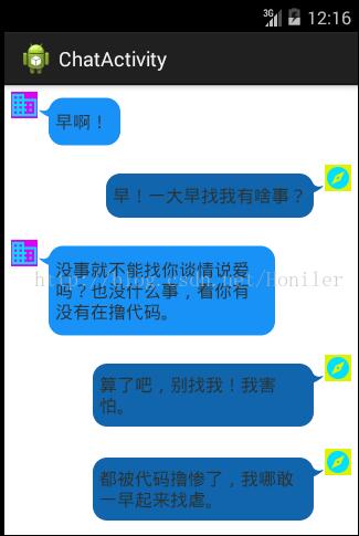 ListView实现聊天列表之处理不同数据项