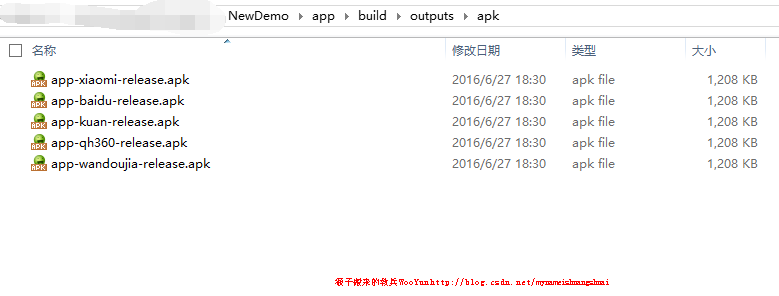 Android Studio多渠道打包套路