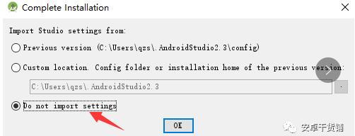 Android Studio3.0如何安装