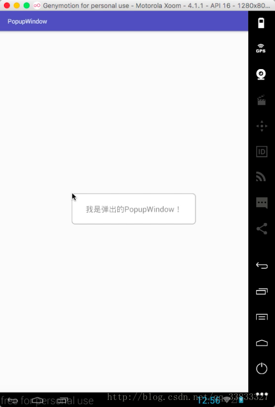 PopupWindow自定义位置显示的实现代码