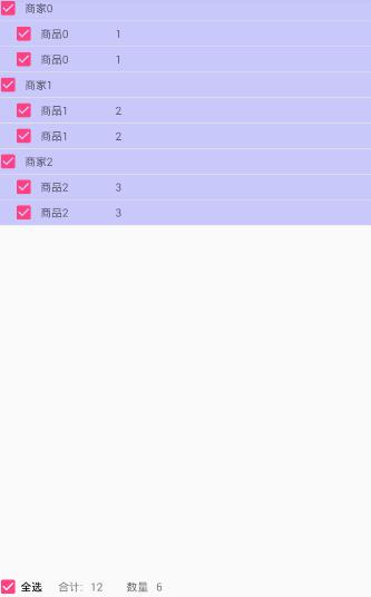Android怎么实现二级列表购物车功能