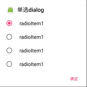 Android中如何使用系统对话框