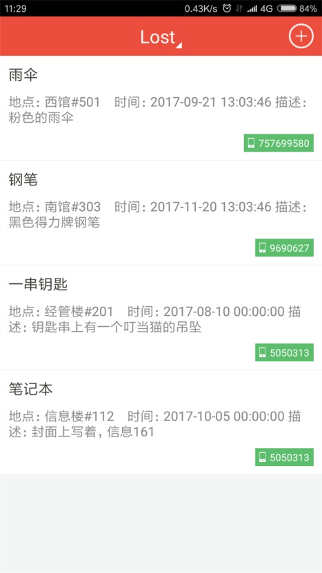 Android App端与PHP Web端的简单数据交互的示例分析