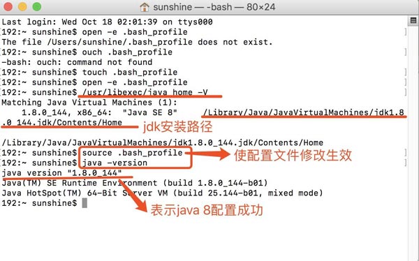 mac系统中Java8怎么用
