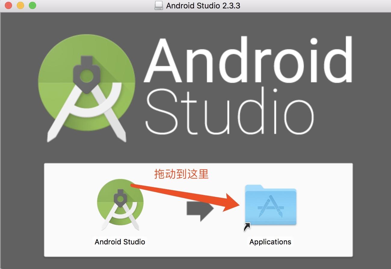 mac系统中AndroidStudio怎么用