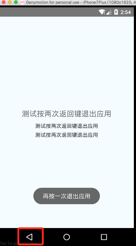 React Native中Android物理back键按两次返回键即退出应用