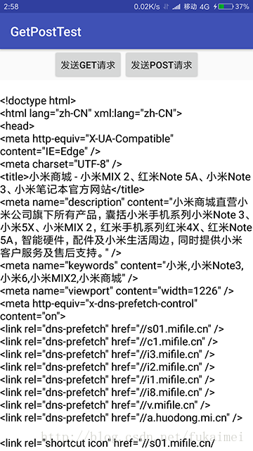 Android使用URLConnection提交请求的实现