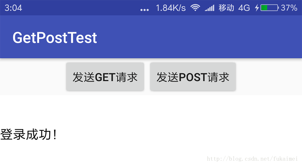 Android使用URLConnection提交请求的实现