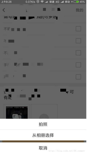 Android实现底部图片选择Dialog