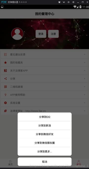 Android怎么实现底部弹出按钮菜单升级版