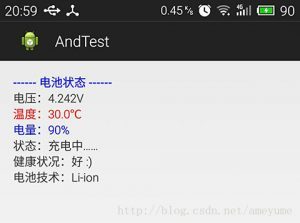 Android电池电量监听的示例代码