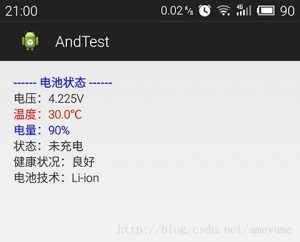 Android电池电量监听的示例代码