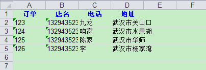 Android开发中如何生成excel