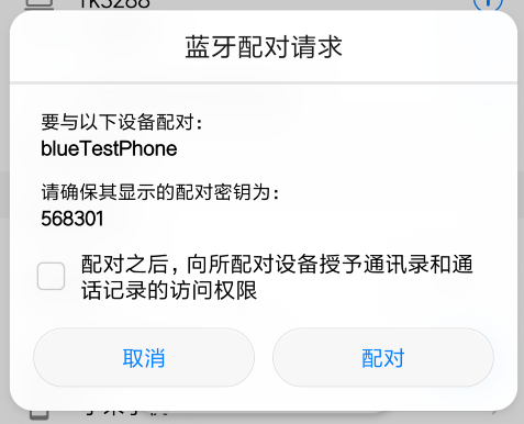 Android中怎么实现蓝牙通信