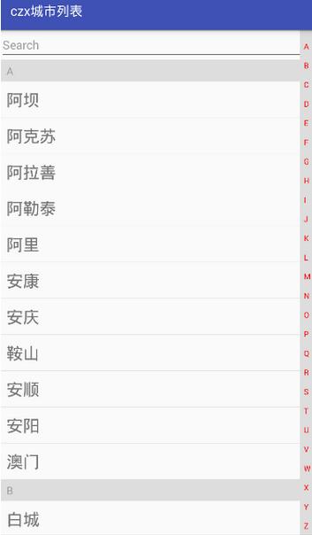 Android如何实现简单的城市列表功能