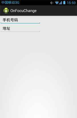 Android中怎么实现OnFocuChangeListener焦点事件
