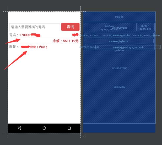 怎么在Android中使用LinearLayout设置边框