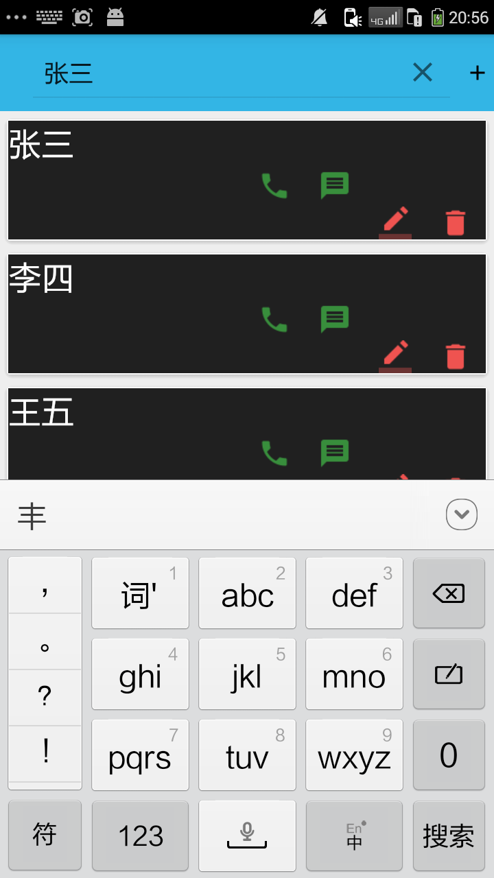 Android如何實(shí)現(xiàn)頂部搜索框