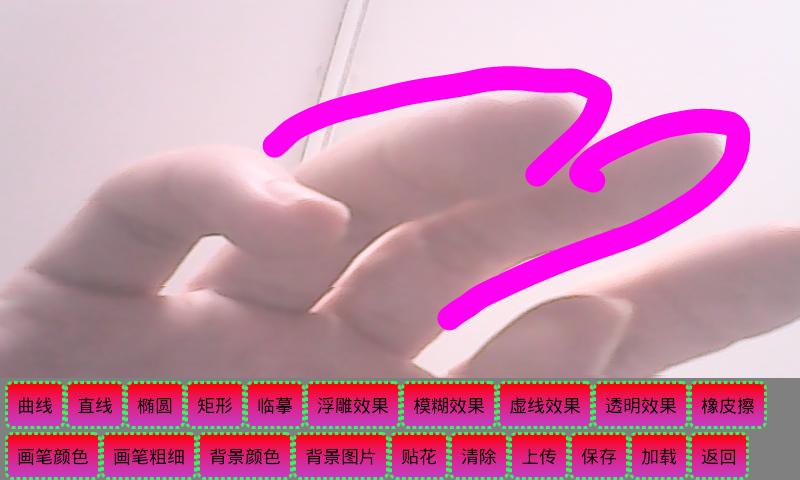 Android编程实现摄像头临摹效果的方法