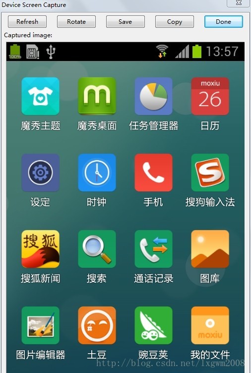 Android中如何调试手机截屏