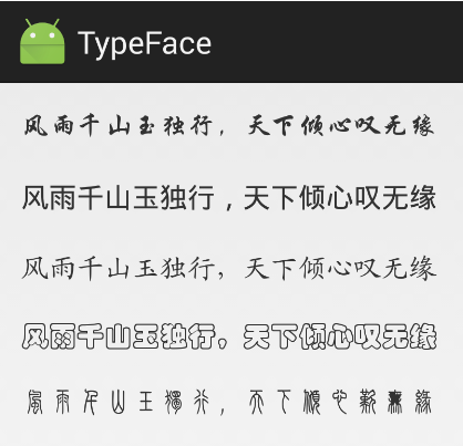 Android为TextView添加字体库和设置描边的方法