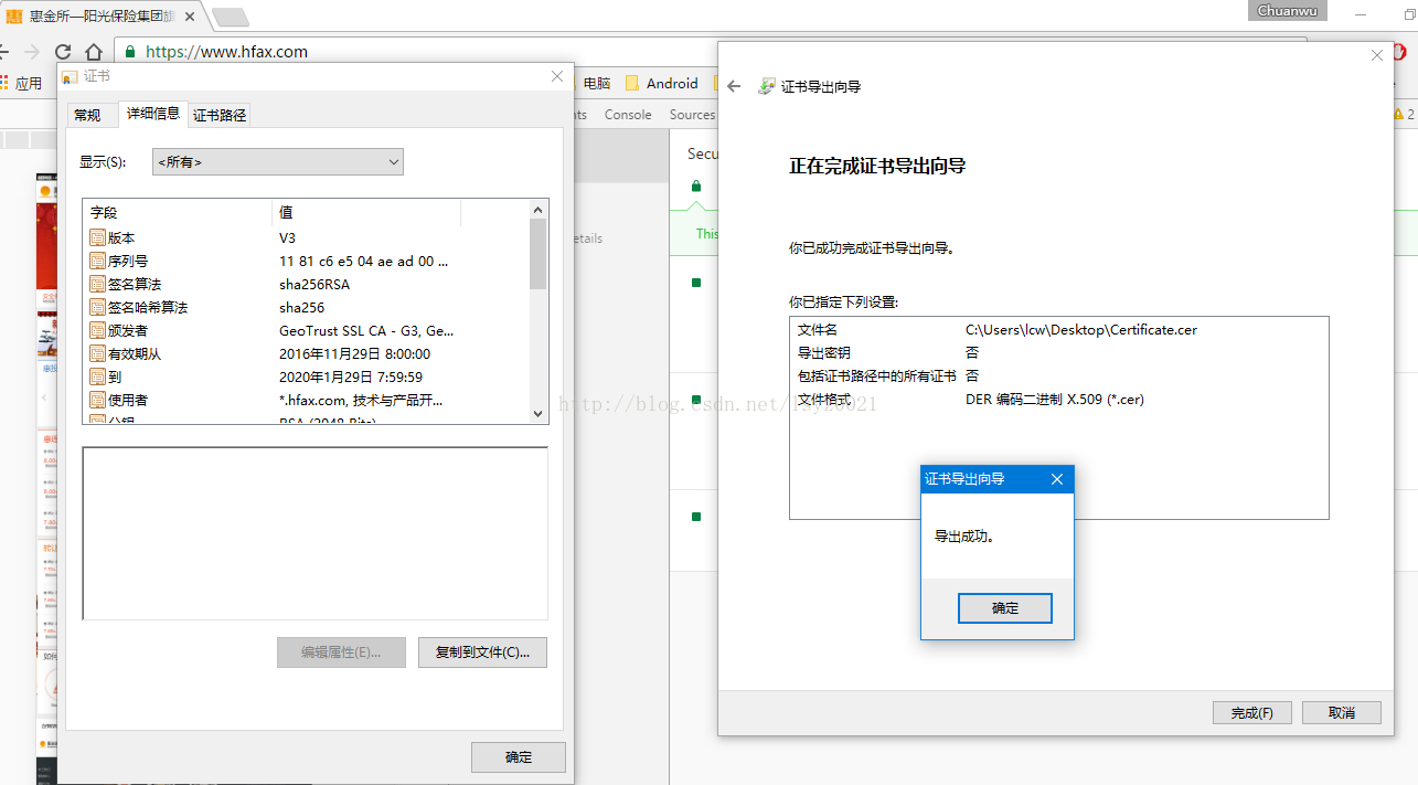 Android webview手動(dòng)校驗(yàn)https證書(shū)(by 星空武哥)