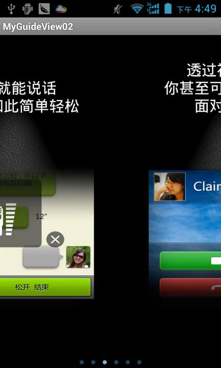 Android UI设计与开发之ViewPager仿微信引导界面以及动画效果