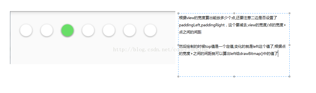 Android中怎么通过自定义view实现进度条加载效果